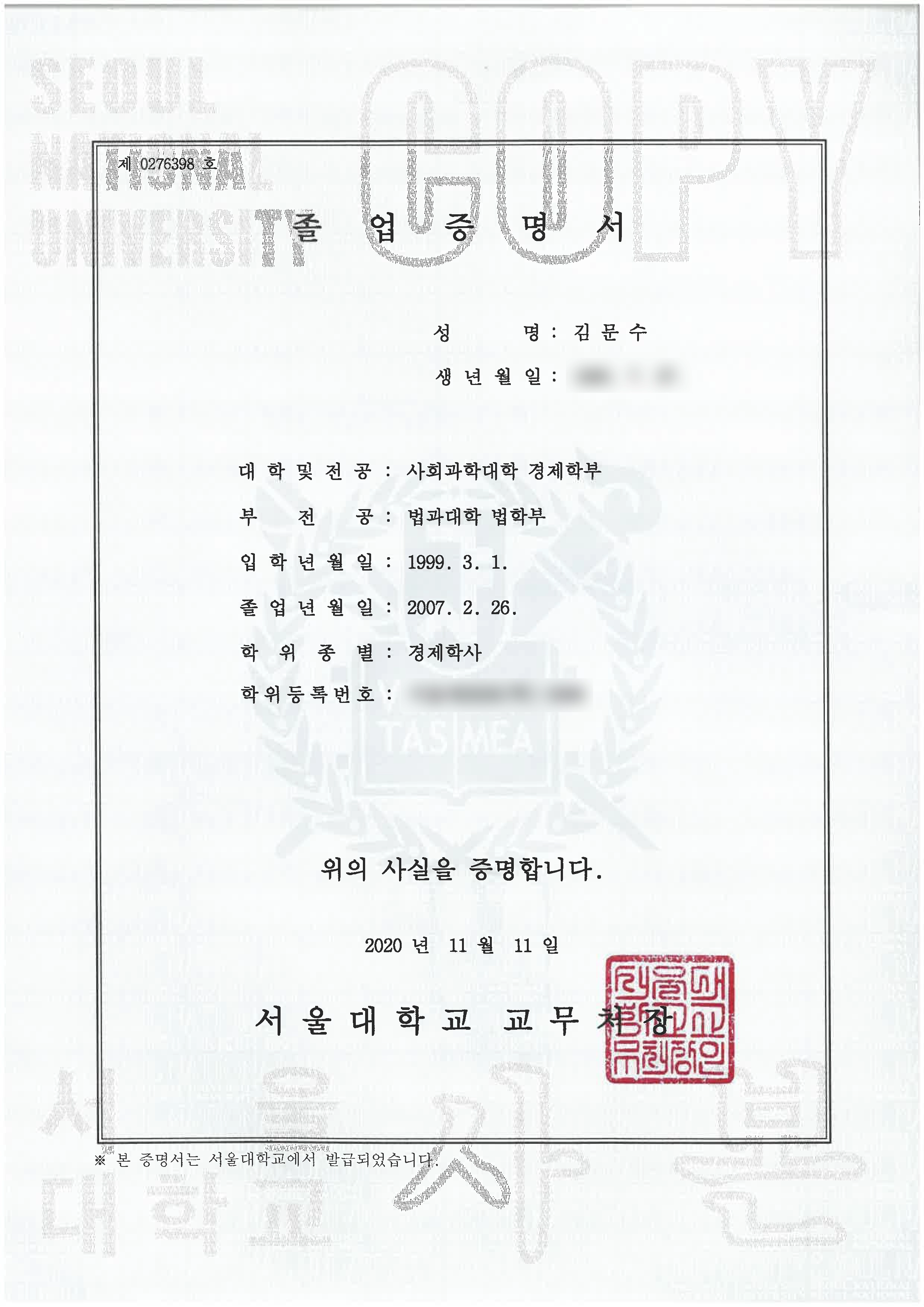 법률사무소 내일 음주변호사 음주전문변호사 음주운전