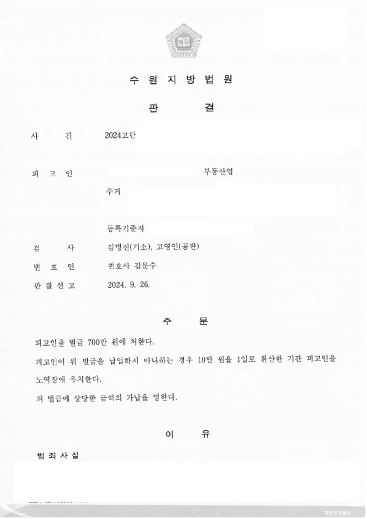 법률사무소 내일 음주변호사 음주전문변호사 음주운전