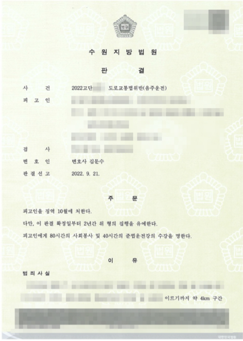 법률사무소 내일 음주변호사 음주전문변호사 음주운전