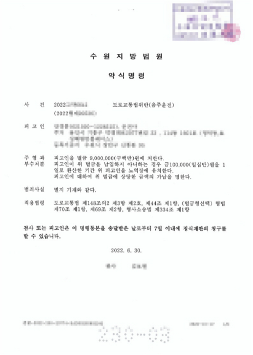 법률사무소 내일 음주변호사 음주전문변호사 음주운전