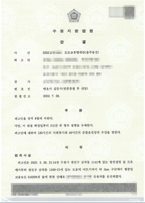 법률사무소 내일 음주변호사 음주전문변호사 음주운전