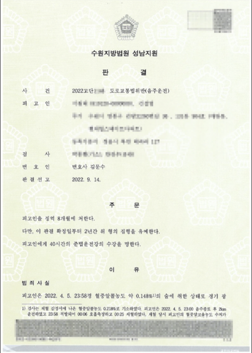 법률사무소 내일 음주변호사 음주전문변호사 음주운전