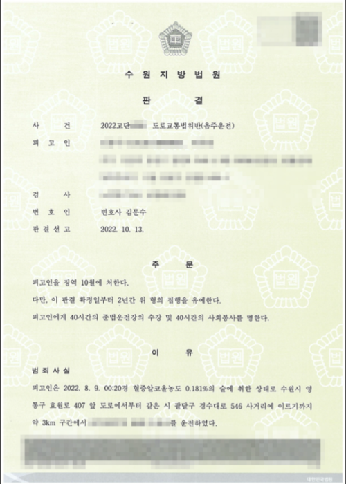 법률사무소 내일 음주변호사 음주전문변호사 음주운전