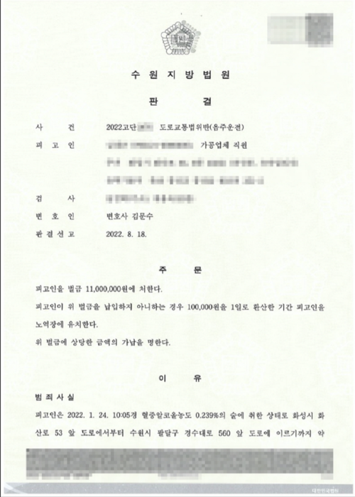 법률사무소 내일 음주변호사 음주전문변호사 음주운전