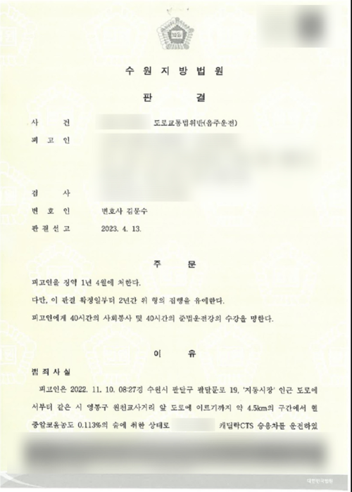 법률사무소 내일 음주변호사 음주전문변호사 음주운전