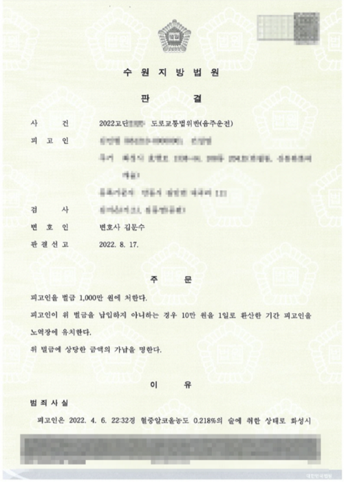 법률사무소 내일 음주변호사 음주전문변호사 음주운전
