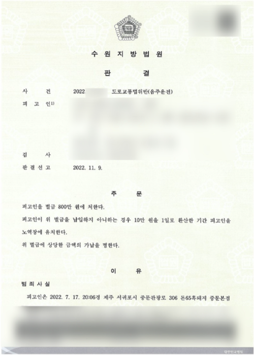 법률사무소 내일 음주변호사 음주전문변호사 음주운전