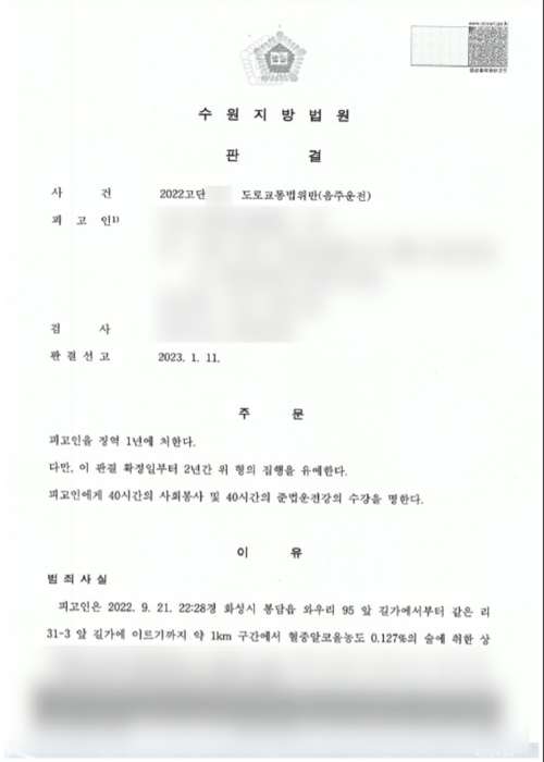 법률사무소 내일 음주변호사 음주전문변호사 음주운전