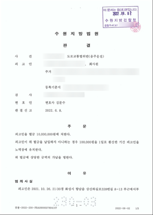 법률사무소 내일 음주변호사 음주전문변호사 음주운전