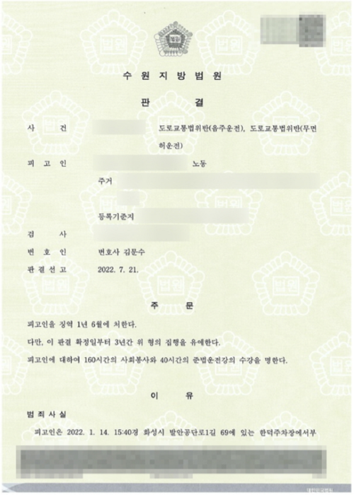 법률사무소 내일 음주변호사 음주전문변호사 음주운전