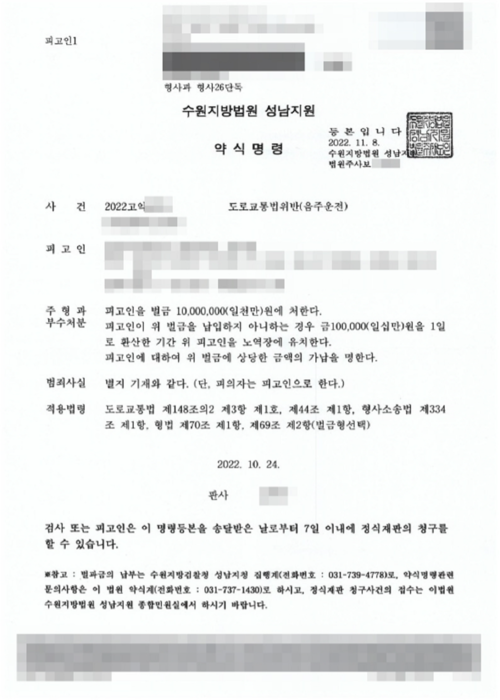 법률사무소 내일 음주변호사 음주전문변호사 음주운전