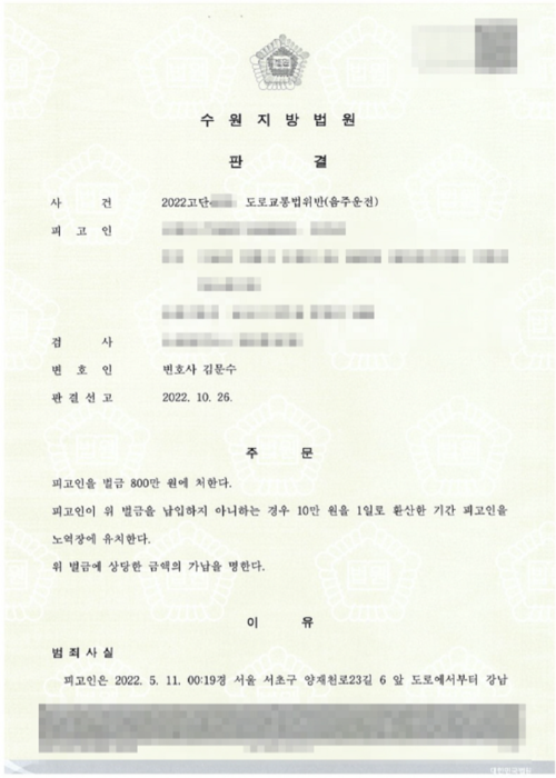 법률사무소 내일 음주변호사 음주전문변호사 음주운전