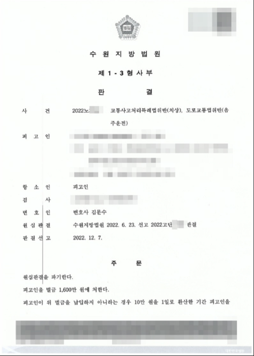 법률사무소 내일 음주변호사 음주전문변호사 음주운전