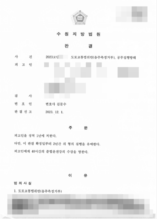 법률사무소 내일 음주변호사 음주전문변호사 음주운전