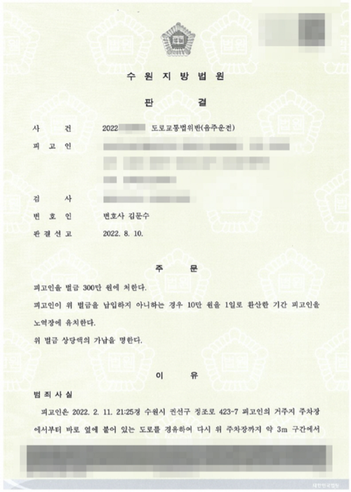 법률사무소 내일 음주변호사 음주전문변호사 음주운전