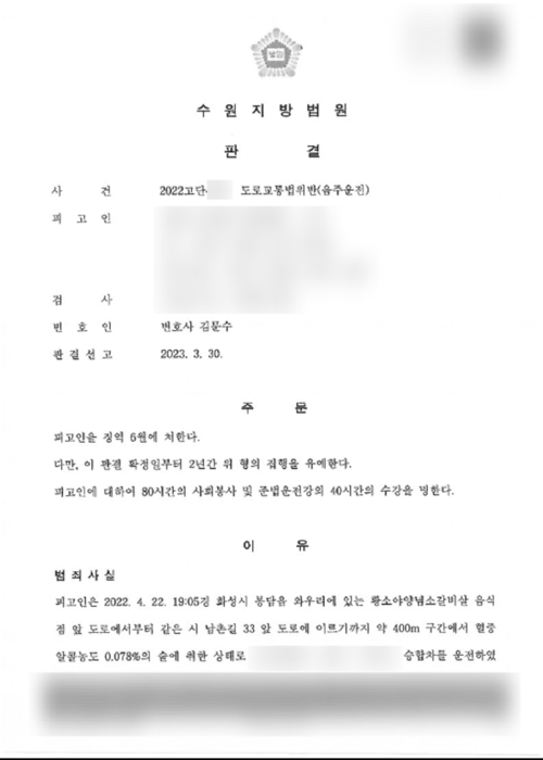 법률사무소 내일 음주변호사 음주전문변호사 음주운전