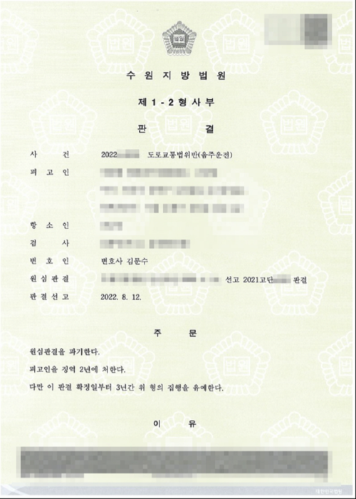 법률사무소 내일 음주변호사 음주전문변호사 음주운전