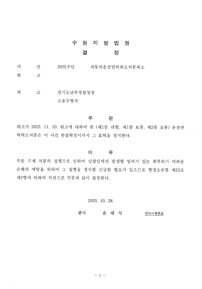 법률사무소 내일 음주변호사 음주전문변호사 음주운전