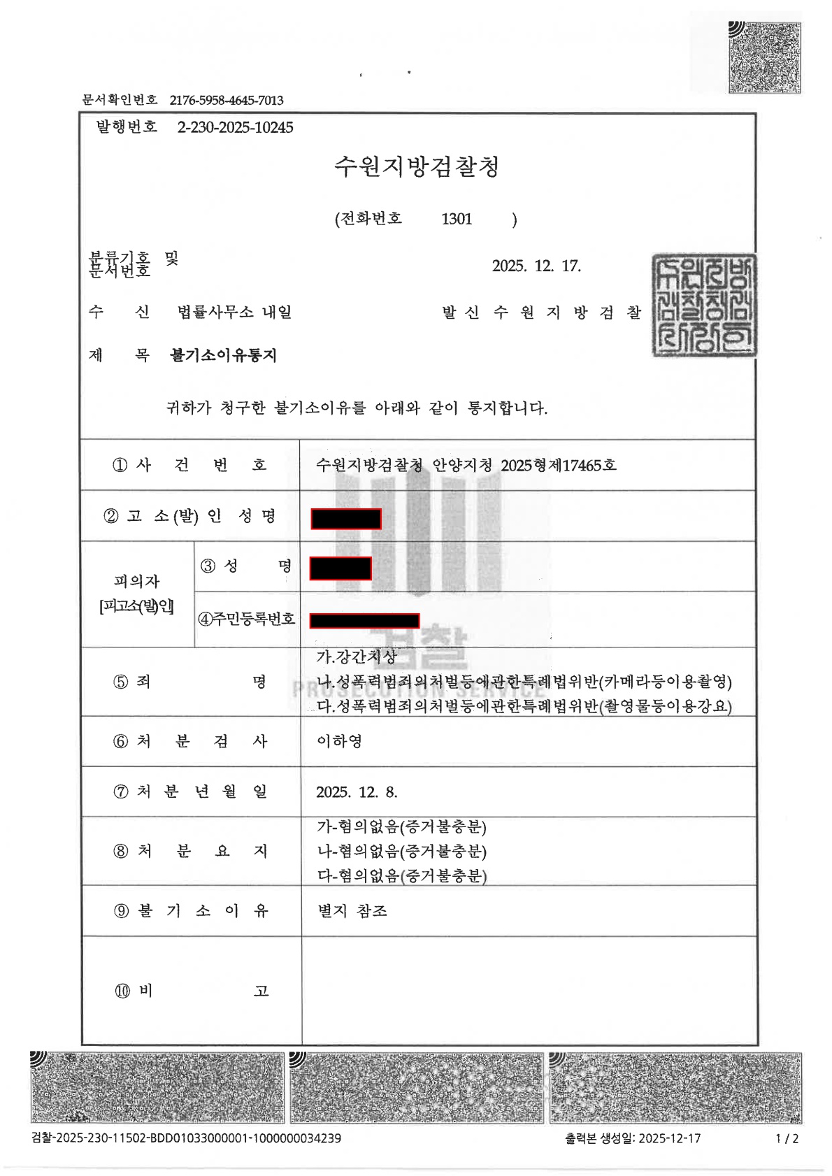 법률사무소 내일 이혼변호사 이혼전문변호사 이혼상담