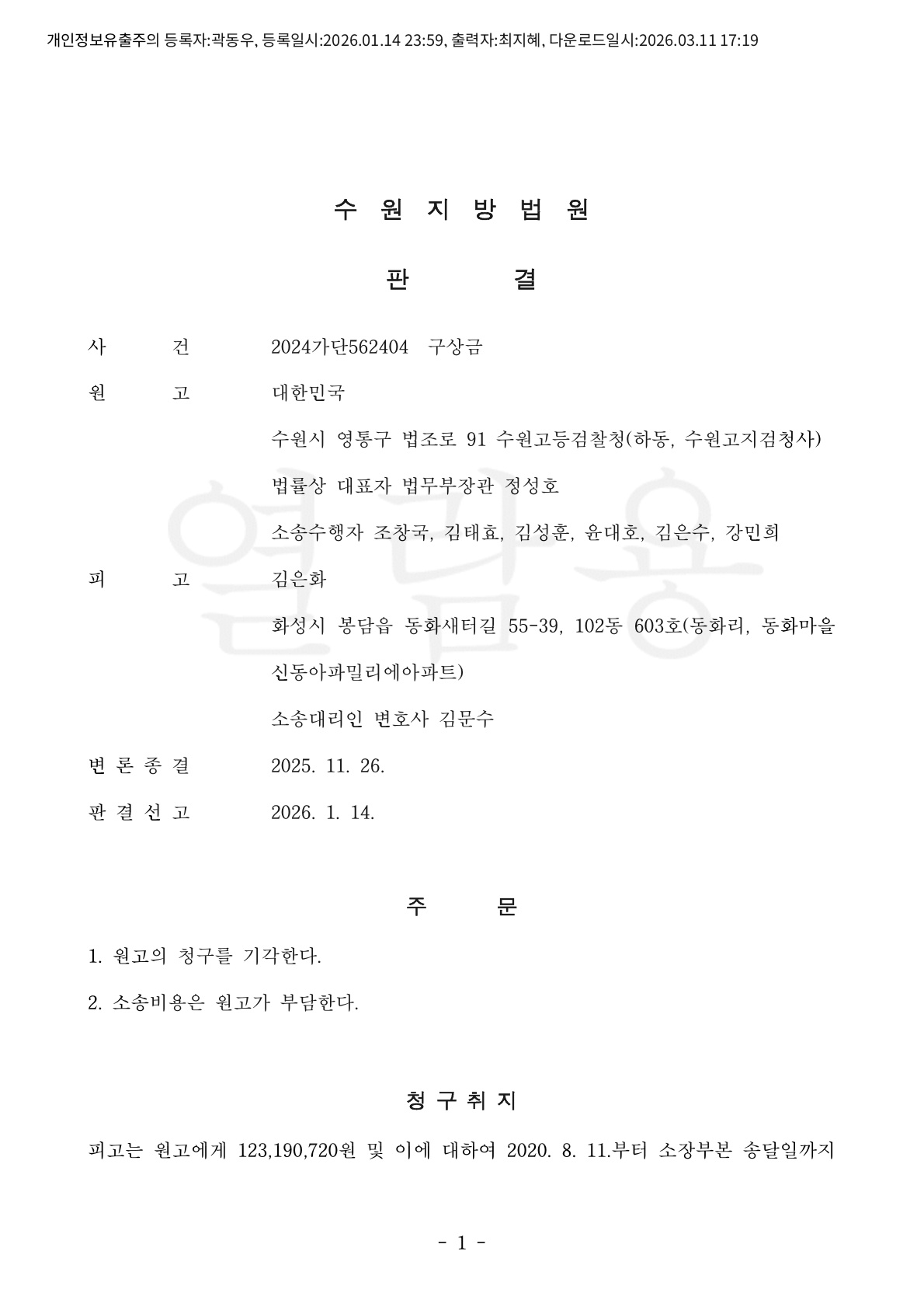 법률사무소 내일 이혼변호사 이혼전문변호사 이혼상담